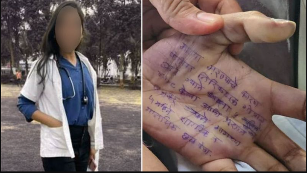 ਹੱਥ ਤੇ ਖੁਦਕੁਸ਼ੀ ਨੋਟ ਲਿਖ ਕੇ ਮਹਿਲਾ ਡਾਕਟਰ ਨੇ ਦਿੱਤੀ ਜਾਨ; ਪੁਲੀਸ ਮੁਲਾਜ਼ਮਾਂ ’ਤੇ ਜਬਰ-ਜਨਾਹ ਦੇ ਇਲਜ਼ਾਮ !