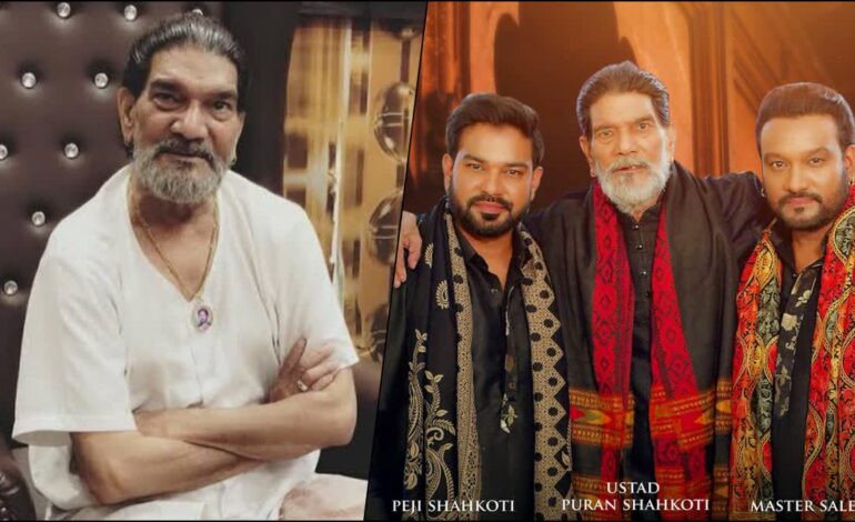 ਮਾਸਟਰ ਸਲੀਮ ਨੂੰ ਵੱਡਾ ਸਦਮਾ: ਨਹੀਂ ਰਹੇ ਗਾਇਕ ਉਸਤਾਦ ਪੂਰਨ ਸ਼ਾਹ ਕੋਟੀ