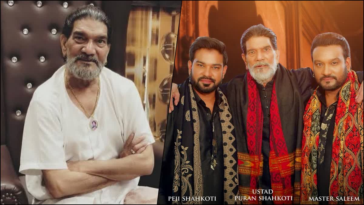 ਮਾਸਟਰ ਸਲੀਮ ਨੂੰ ਵੱਡਾ ਸਦਮਾ: ਨਹੀਂ ਰਹੇ ਗਾਇਕ ਉਸਤਾਦ ਪੂਰਨ ਸ਼ਾਹ ਕੋਟੀ