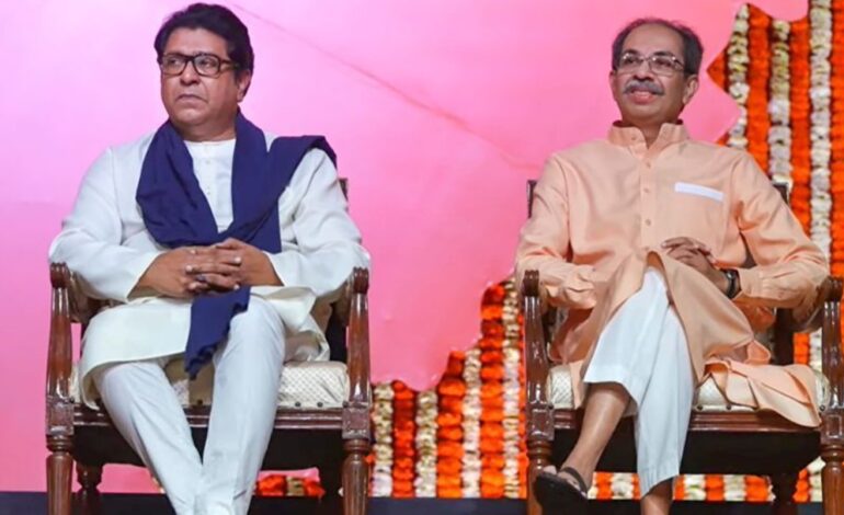 ਰਾਜ ਠਾਕਰੇ ਦੀ ਮੌਜੂਦਗੀ ਵਿੱਚ ਉਧਵ ਦਾ ਬਿਆਨ : ‘ਅਸੀਂ ਇਕੱਠੇ ਰਹਿਣ ਲਈ ਇਕੱਠੇ ਹੋਏ ਹਾਂ’