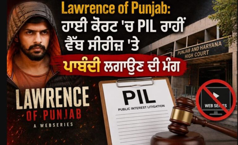 Lawrence of Punjab: ਹਾਈ ਕੋਰਟ ‘ਚ PIL ਰਾਹੀਂ ਵੈੱਬ ਸੀਰੀਜ਼ ‘ਤੇ ਪਾਬੰਦੀ ਲਗਾਉਣ ਦੀ ਮੰਗ
