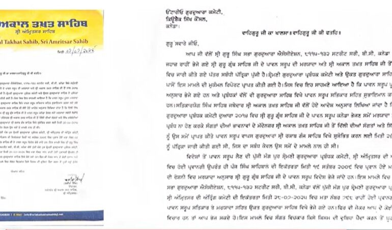 225 ਪਾਵਨ ਸਰੂਪਾਂ ਦੇ ਮਾਮਲੇ ’ਤੇ ਸਰੀ ਵਿੱਚ ਵਿਵਾਦ ਭਖਿਆ; ਗੁਰਦੁਆਰਾ ਸਿੰਘ ਸਭਾ ਅਤੇ ਬੀ.ਸੀ. ਗੁਰਦੁਆਰਾ ਸਾਹਿਬਾਨ ਦੇ ਆਗੂ ਆਹਮੋ-ਸਾਹਮਣੇ