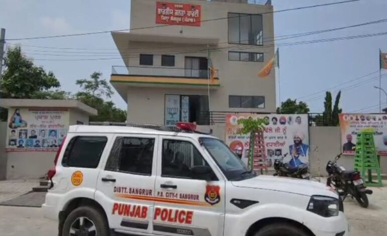 Sangrur BJP Office Bomb: ਭਾਜਪਾ ਦੇ ਜ਼ਿਲ੍ਹਾ ਦਫ਼ਤਰ ‘ਤੇ ਪੈਟਰੋਲ ਬੰਬ ਨਾਲ ਹਮਲਾ