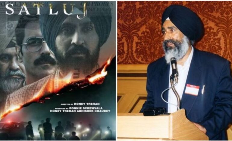 ਕੇਂਦਰ ਸਰਕਾਰ ਕਰੇਗੀ ਫ਼ਿਲਮ ‘Satluj’ ਦੀ ਸਮੀਖਿਆ: ਕੇਂਦਰ ਵੱਲੋਂ ਅੰਤਰ ਵਿਭਾਗੀ ਕਮੇਟੀ ਦਾ ਗਠਨ